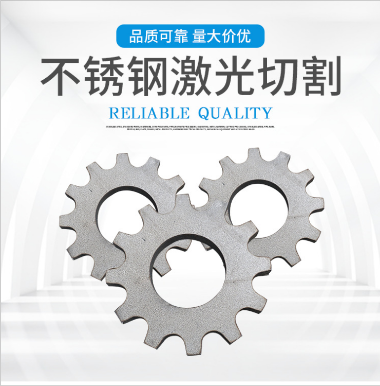 塘廈304不銹鋼激光切割加工訂做鋼板不銹鋼折彎鈑金加工激光切割