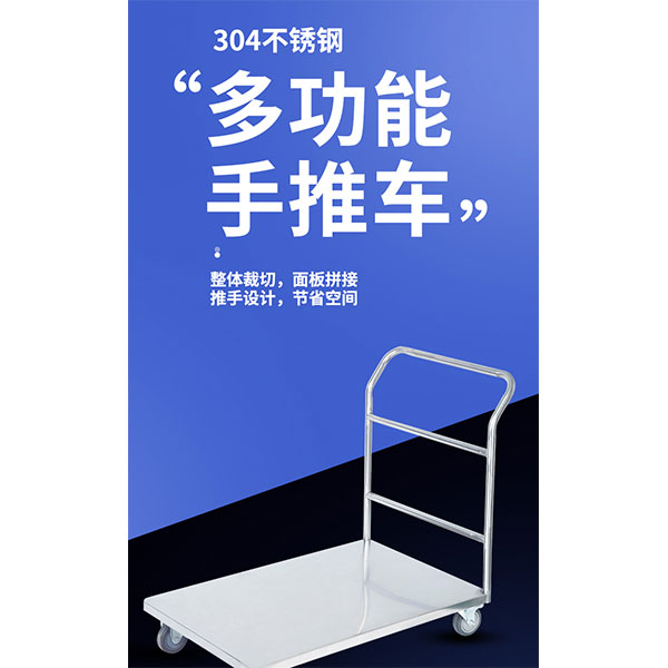 辛集不銹鋼平板手推車物流搬運(yùn)-車無塵凈化潔凈車間手推車-廠家-定制